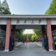 上海复旦大学怎么样啊