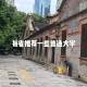 新乡师范属于什么