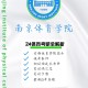 南京体育大学什么要求