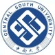 中南大学有什么学院