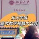 北大为什么学数学