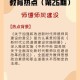 大学教风指什么