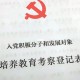 大学怎么找关系入党