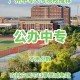 广交有什么学院