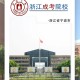 宁波大学属于什么院校