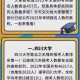 成都西南大学有什么专科