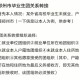 转大学团籍转到什么部