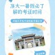 河南大学什么时间补考