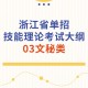 什么大学有文秘专业