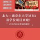 北京大学双学位有哪些