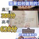 620分能上什么师范