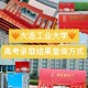 怎么查询大学录取结果