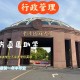 中国地质大学什么