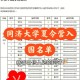 566分能上海什么大学