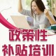 在职学什么技能好