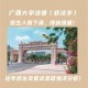 广西什么大学有法学