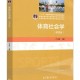 社会体育大学学什么