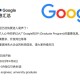 google主要招什么大学