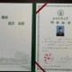 西南大学是什么学历