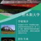 佳木斯大学官网是什么