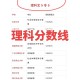 210理科能去什么学校