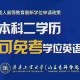 齐国有个什么学院