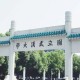 武汉大学弘毅班怎么样