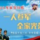 16年什么招兵