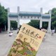 武汉大学有什么组成