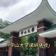 吧是什么大学