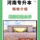 什么是科技应用类大学