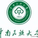 中南民族大学简称什么