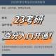 2016考研成绩怎么查询