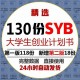 syb什么是创新