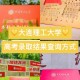 大学录取结果怎么查询