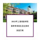 上海戏剧大学有什么专业