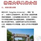 扬州将建什么大学