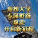 大学梦想有什么