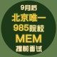 北京985是什么梗