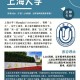 上海大学新闻实务考什么