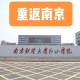 南京财经大学有哪些学院