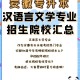 什么大学有小语种专业