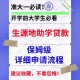 大学生贷款怎么宣传