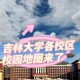 长春大学都在什么位置