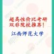 什么学院比大学还好