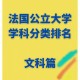 qs政治中表示什么