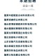 学校就业办是什么招聘