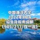 中国海洋大学就业怎么样