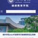 湖州大学是什么档次