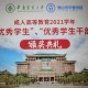 华农有什么协会2017